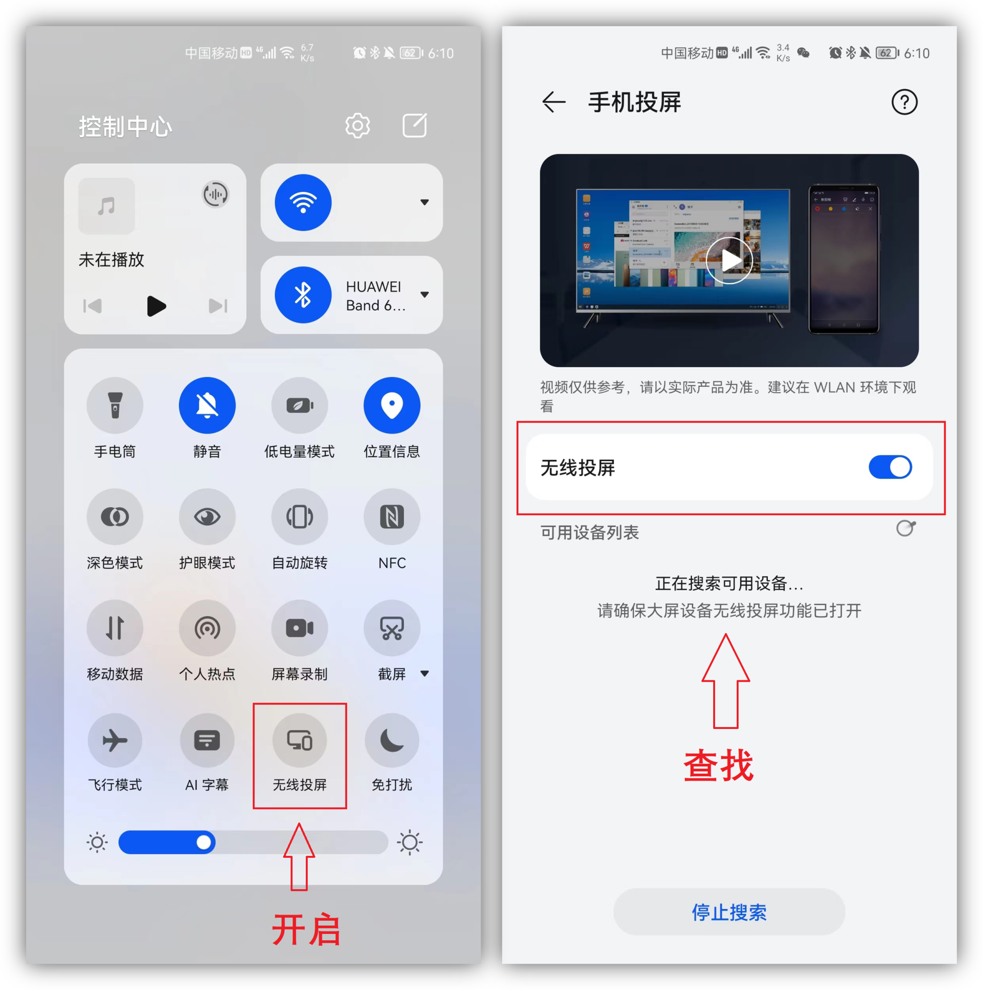 本地视频播放器手机投屏电视操作示意图