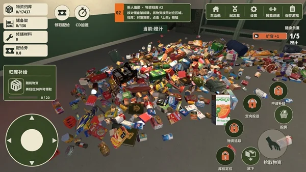 末日地堡大整理预览图