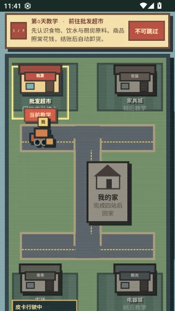 末日前七日截图 末日前七日截图