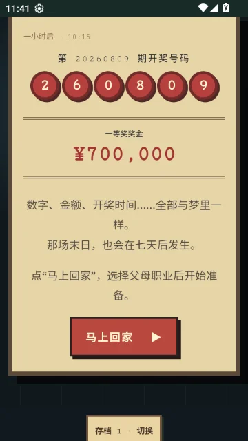 末日前七日截图 末日前七日截图