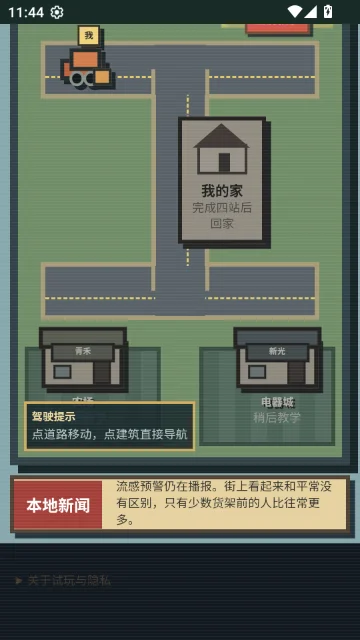 末日前七日截图 末日前七日截图