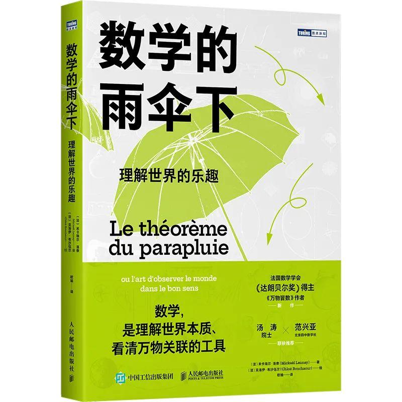 深本思维数学的本质书籍阅读建议