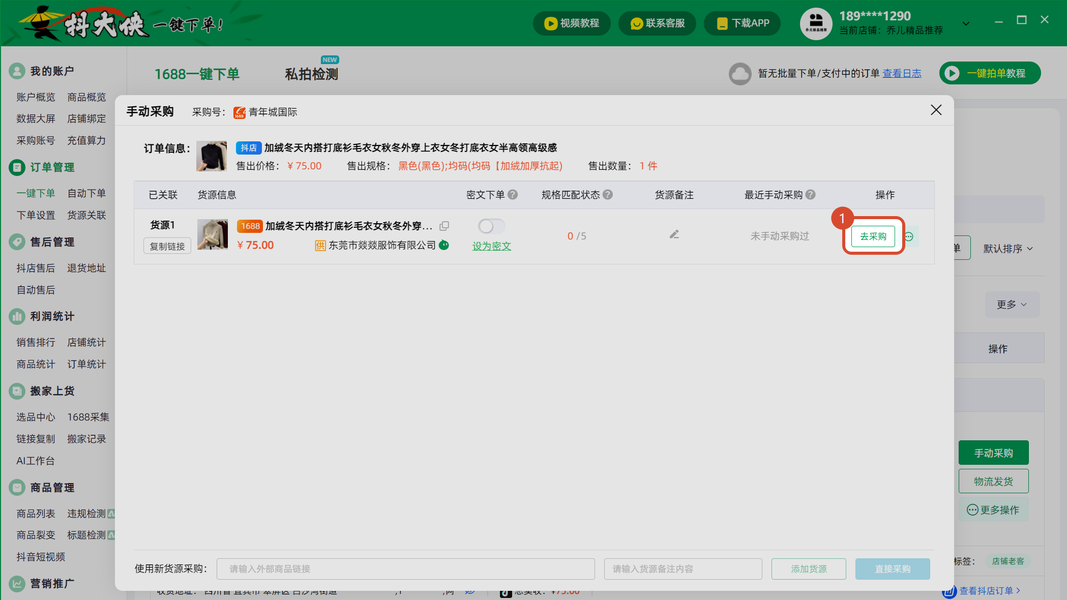 186采购批发市场进货攻略与避坑指南全景配图