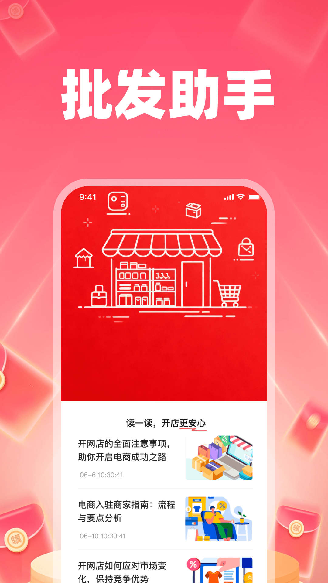 186采购批发市场新手问答配图
