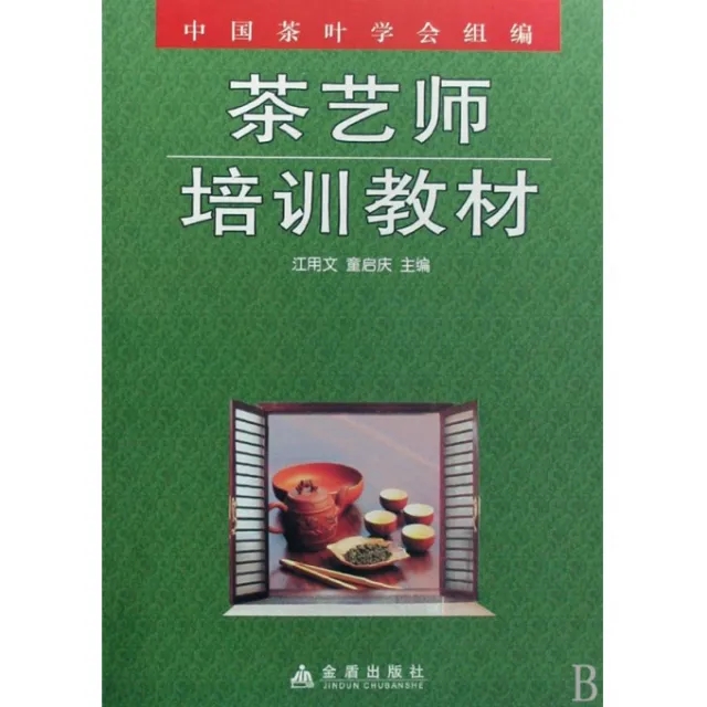茶艺师考试学知题备考时间规划表