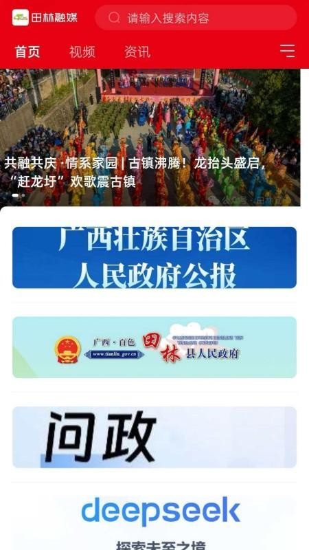 田林融媒人才招聘App下载正规入口