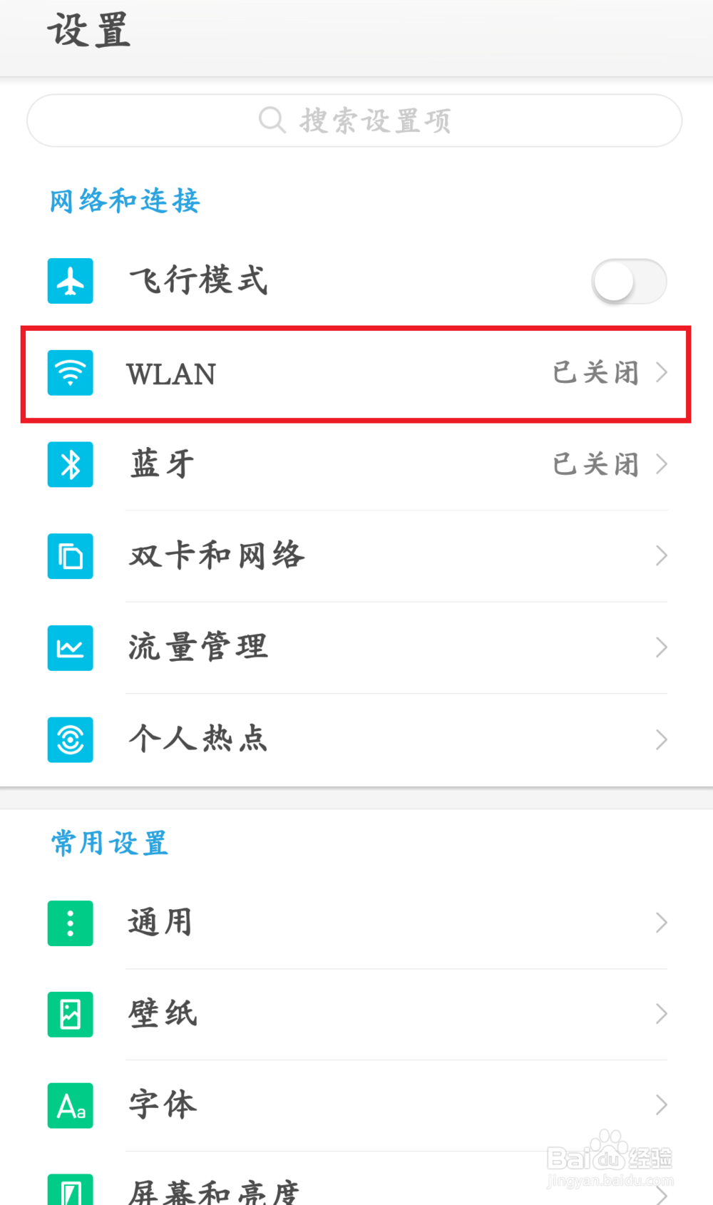 一键WiFi免密连手机端二维码分享设置配图
