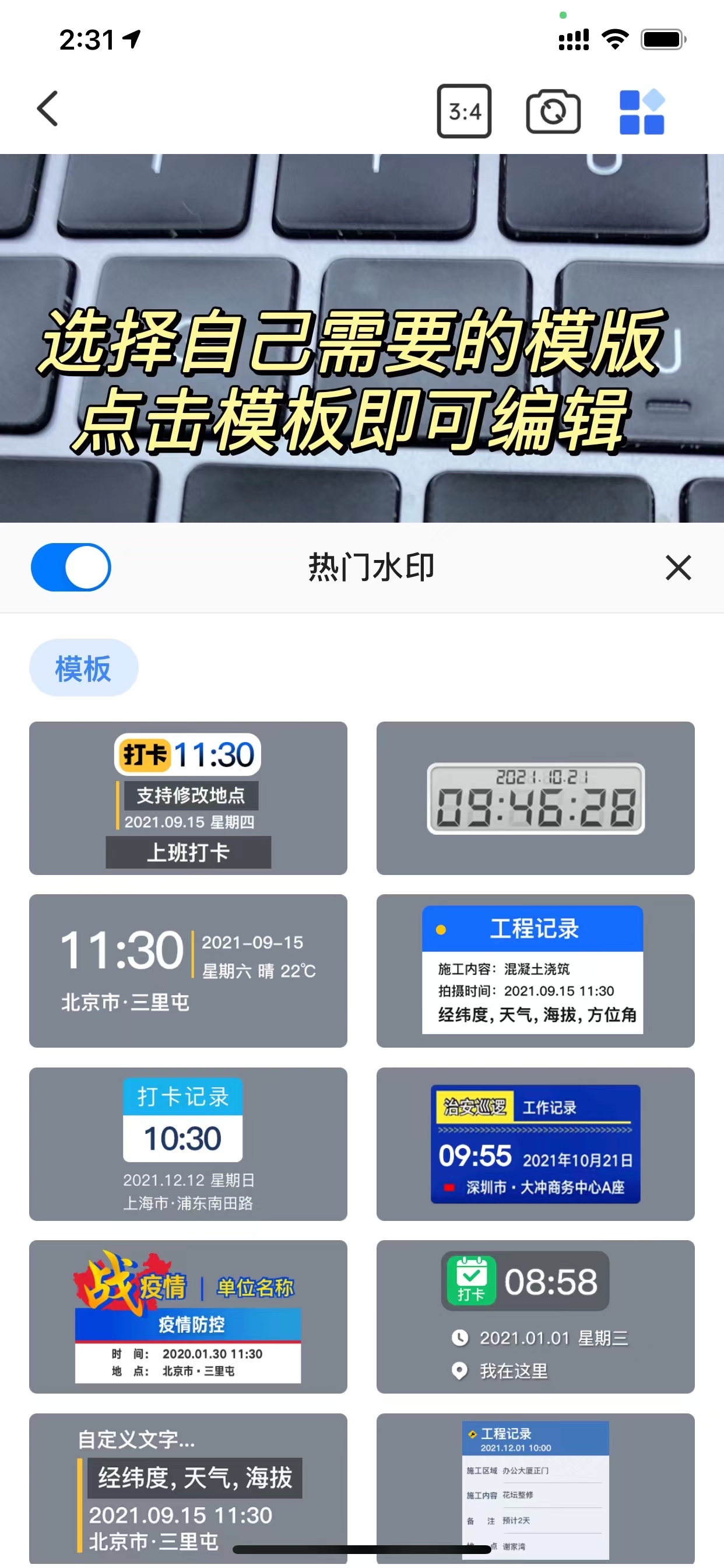 真实时间地点水印相机防伪验真方法