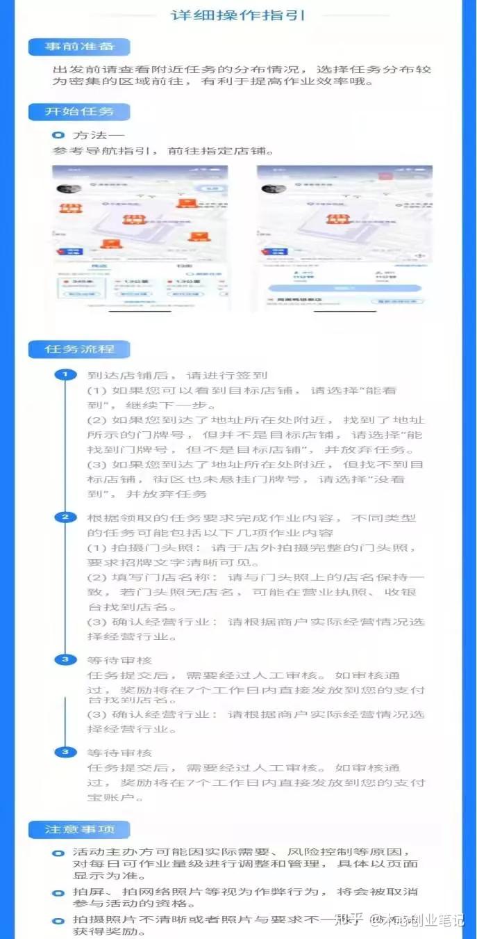 路途易行赚钱版新手步骤任务列表配图