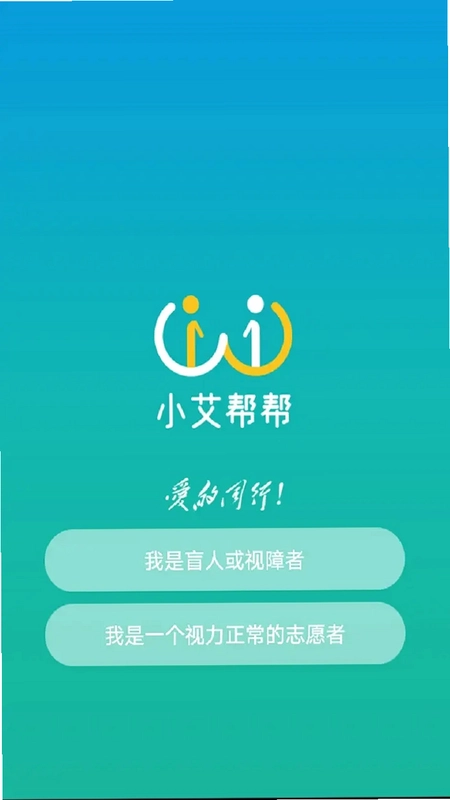 小艾帮帮预览图