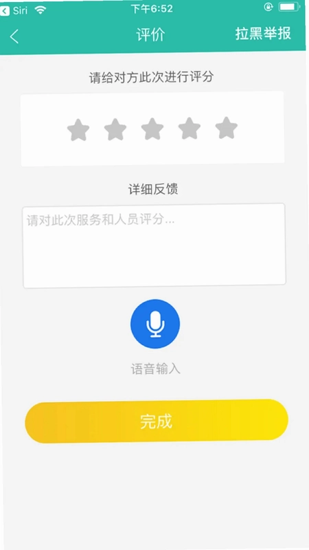 小艾帮帮预览图