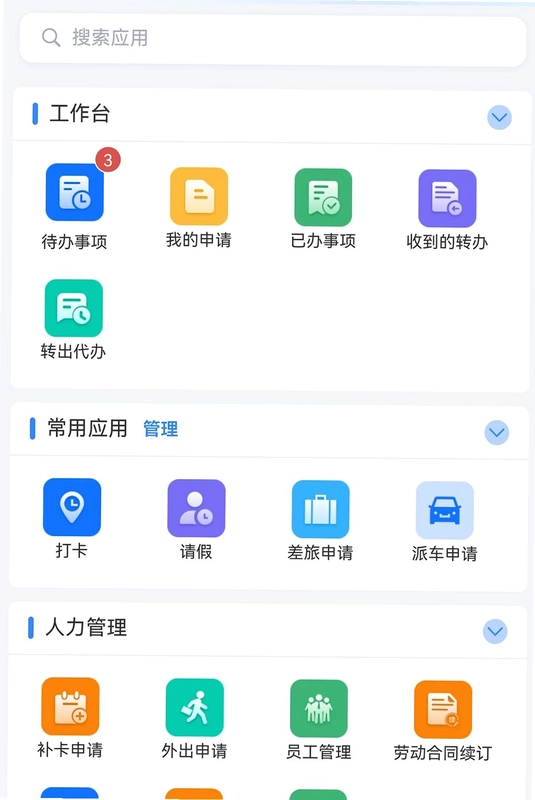 咨询云办公预览图
