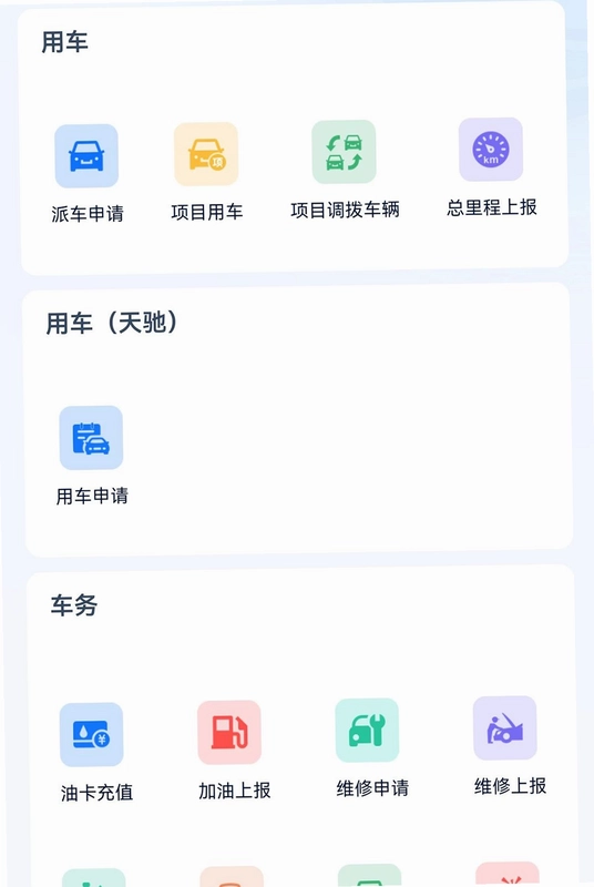 咨询云办公预览图