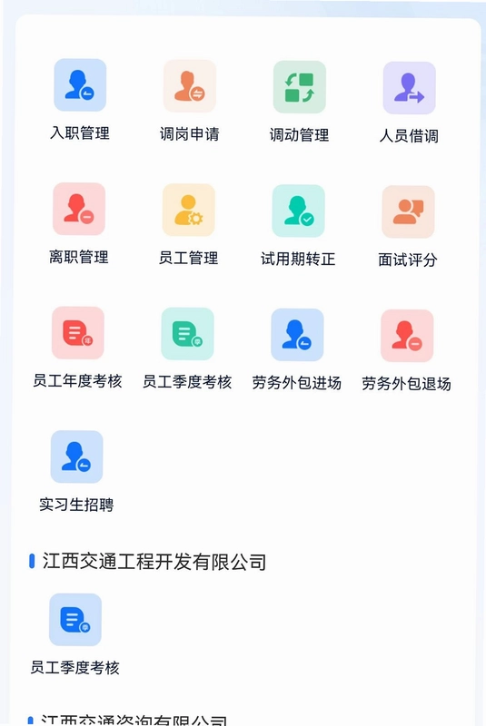 咨询云办公预览图