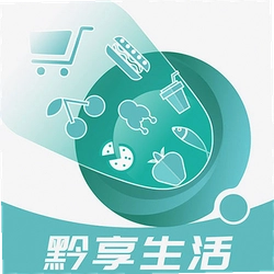黔享生活