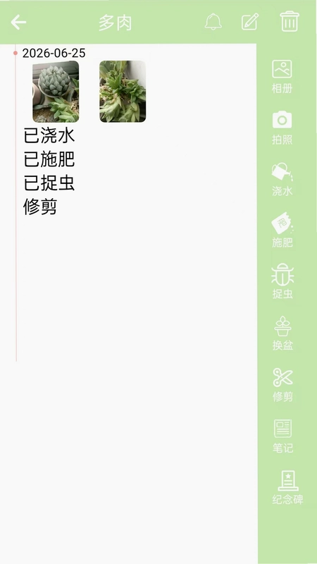 多肉花草成长日记app预览图