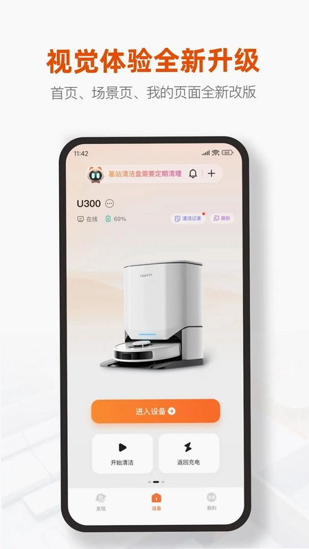 UWANT HOME预览图