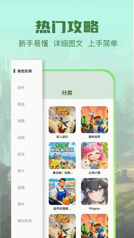 手游游戏盒子预览图