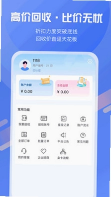 惠收卡预览图