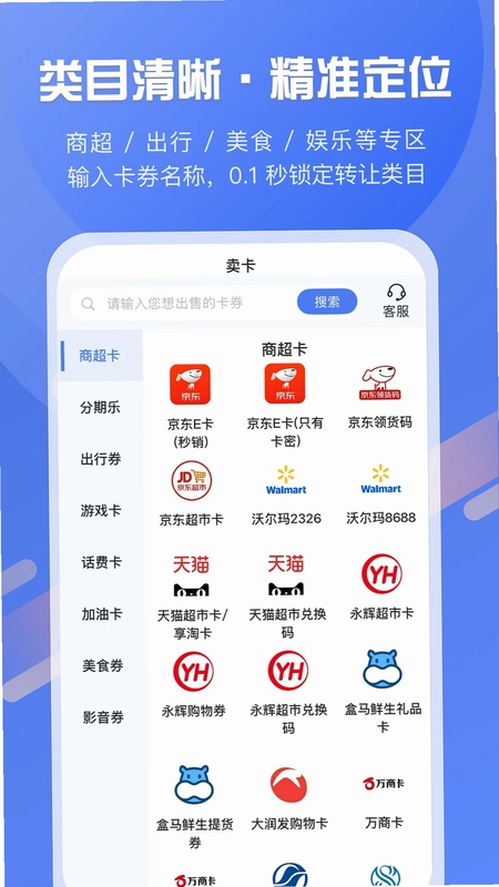 惠收卡预览图