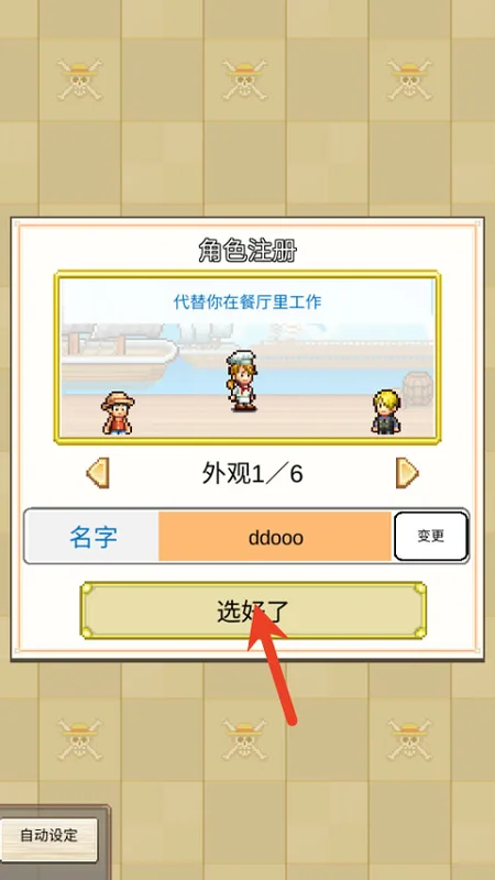 海贼王海洋盛宴正版截图 海贼王海洋盛宴正版截图