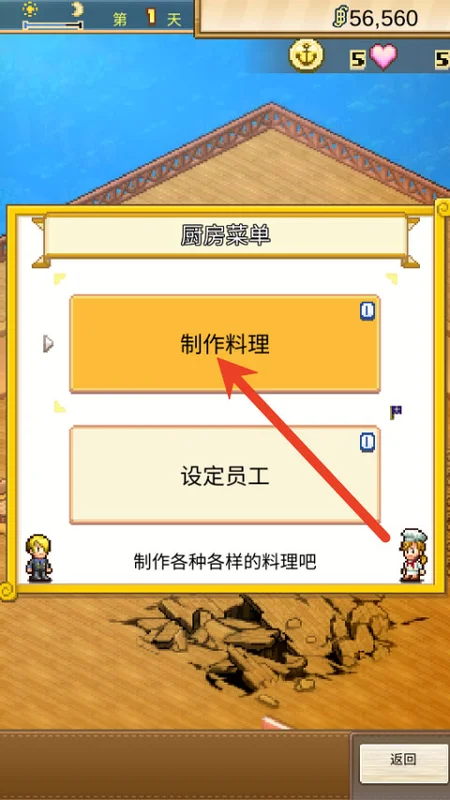 海贼王海洋盛宴正版截图 海贼王海洋盛宴正版截图