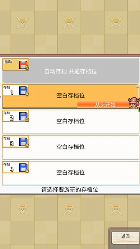 海贼王海洋盛宴正版截图 海贼王海洋盛宴正版截图