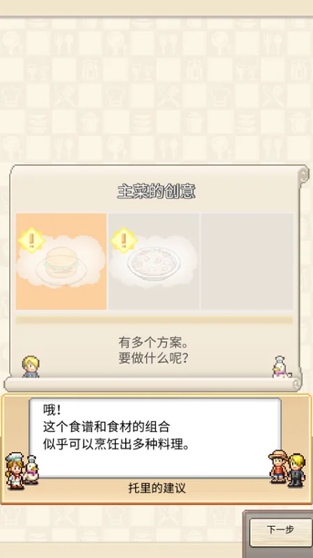 海贼王海洋盛宴正版截图 海贼王海洋盛宴正版截图