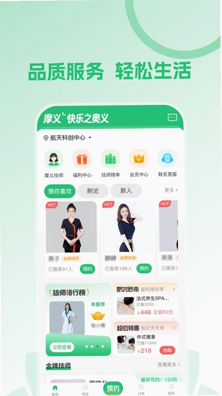 摩义预览图
