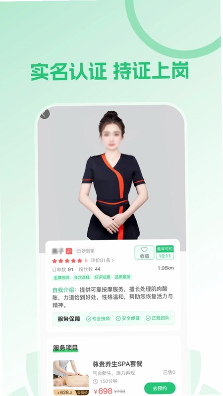 摩义预览图