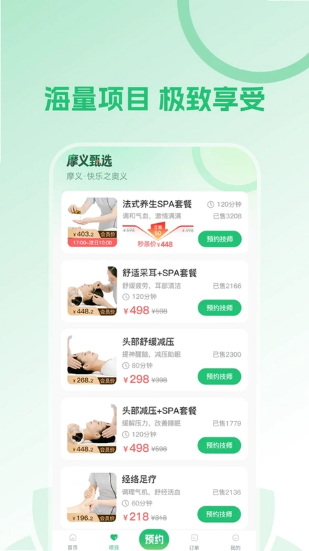 摩义预览图