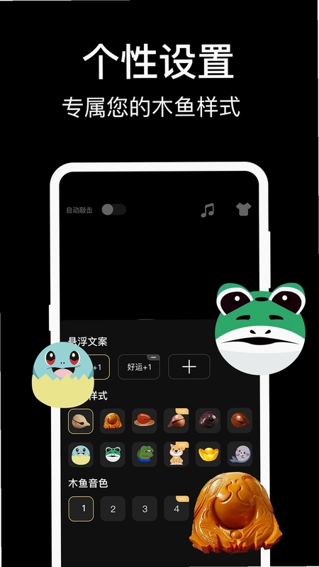 电子木鱼3D解压神器软件预览图