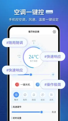 通用全能遥控器预览图