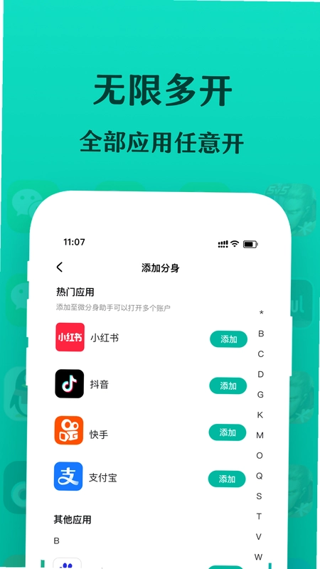 微分身宝预览图