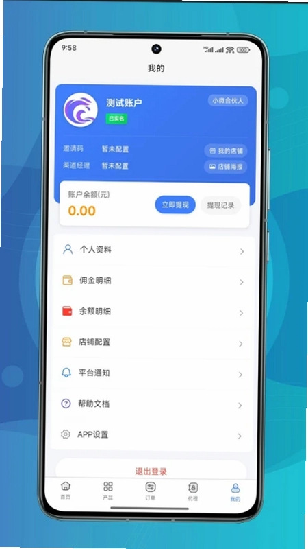 五湖通信预览图