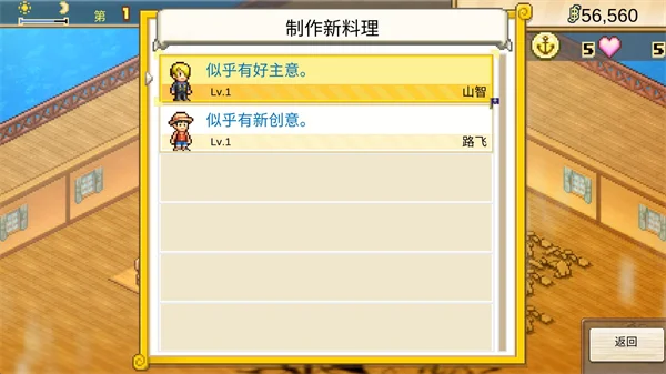 海贼王海洋盛宴正版预览图