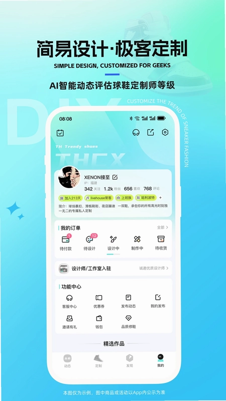 太痕预览图