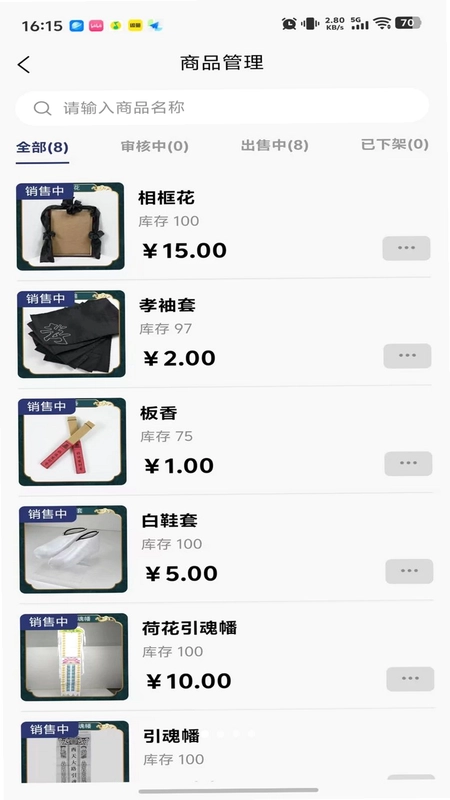 柏年传商家端预览图