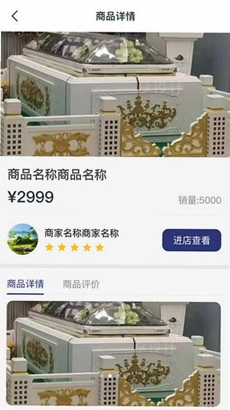 柏年传商家端预览图