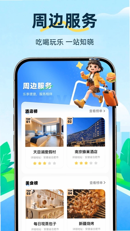 公交地铁一通行预览图