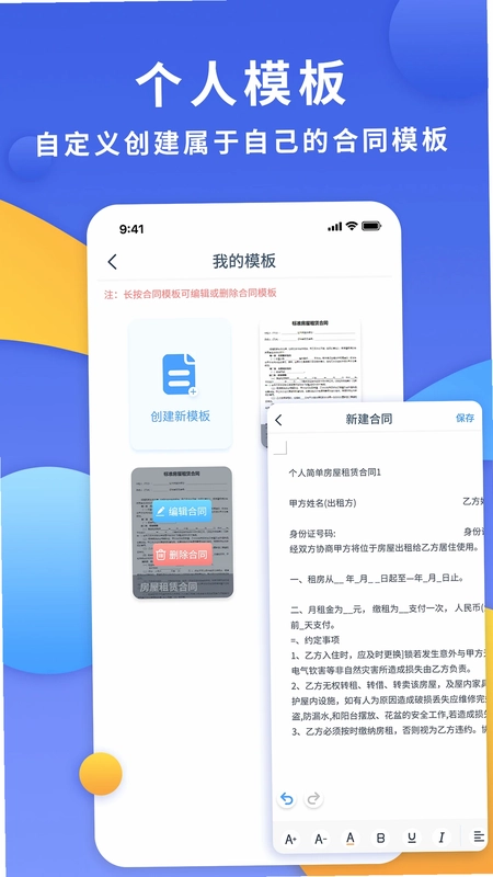 电子合同云预览图