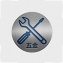 武齐五金