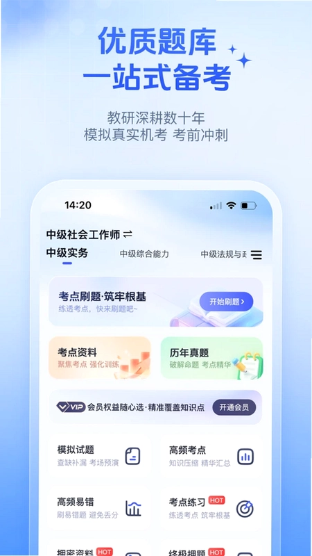 优赐经典预览图