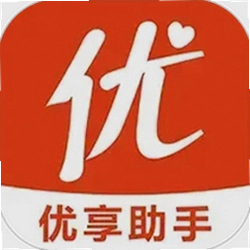 优享助手