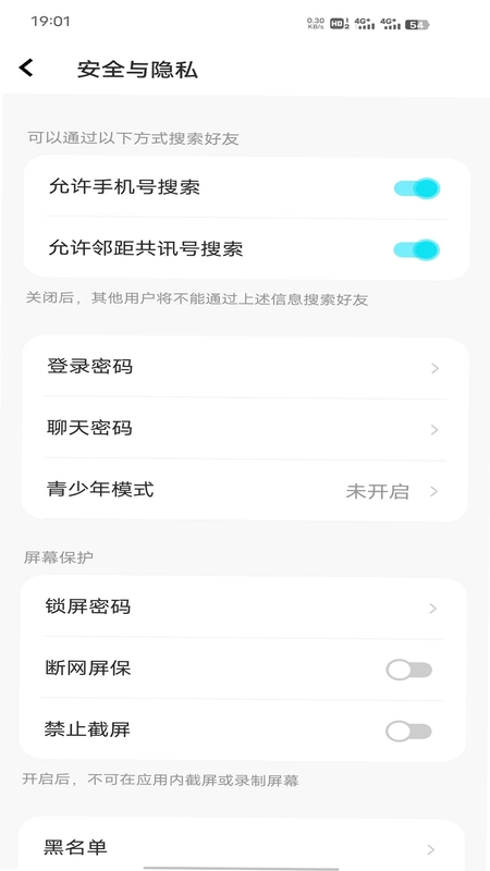邻距共讯预览图