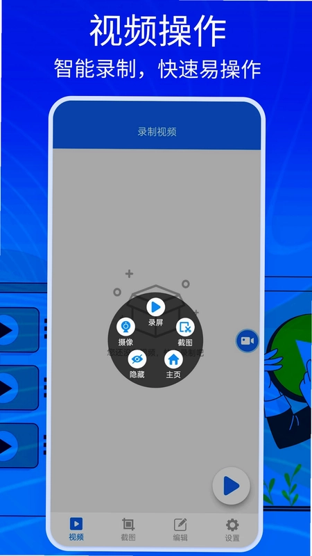 手机录屏预览图