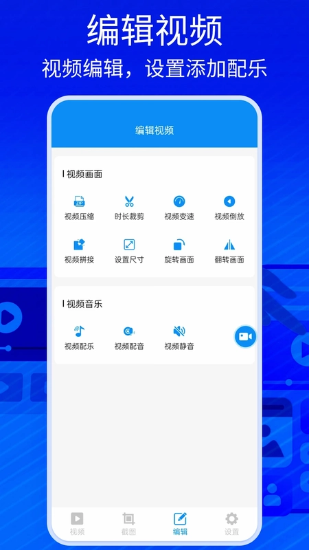 手机录屏预览图