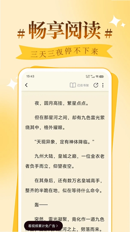 拾忆阅预览图