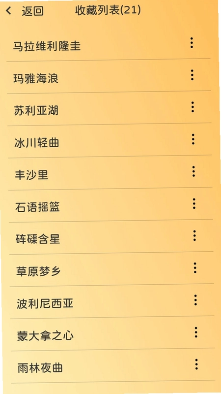 回窝app预览图