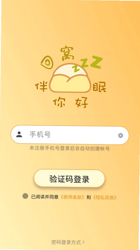 回窝app预览图